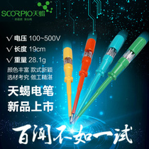 Electric test pen Electric test pen screwdriver multi-function dual-use electrical test pen Small screwdriver word imported household