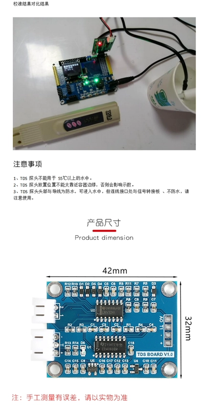 Mô-đun cảm biến TDS chính hãng phát hiện chất rắn hòa tan trong nước phù hợp với 51/stm32