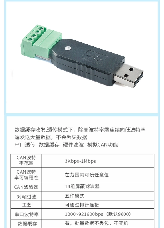 USB-TTL/RS232/RS485/CAN nối tiếp mô-đun truyền thông chuyển đổi dữ liệu dữ liệu trong suốt truyền tải giao thức chuẩn