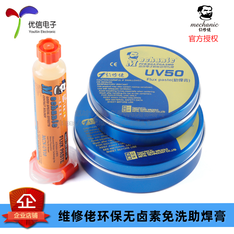(Eushin Electronic) Maintenance Guy Environmental Protection No Halogen Free Wash Aid Solder Paste Needle Tube Environmental Protection Aid Soldering Paste