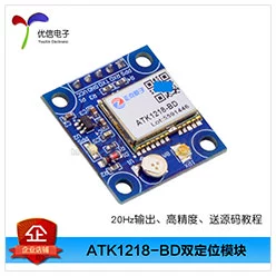 HT1818Z3G5L/HT1612Z3M3LD GPS+BDS Mô-đun định vị vệ tinh Beidou không có đèn flash Module định vị gps Module định vị gps