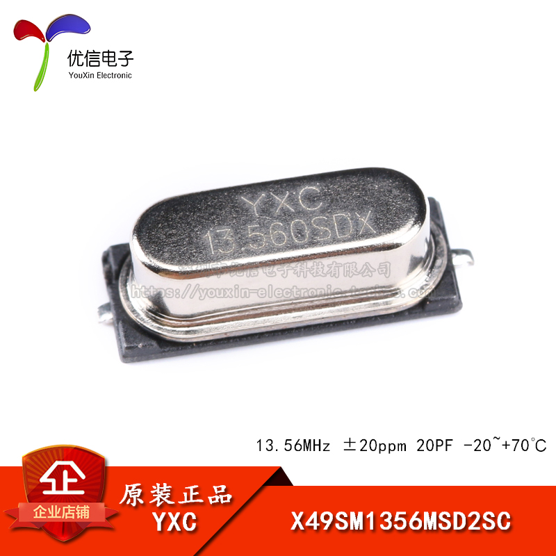 Pattern Passive Crystal Vibration HC-49SMD 13 56MHz 20ppm 20PF X49SM1356MSD2SC