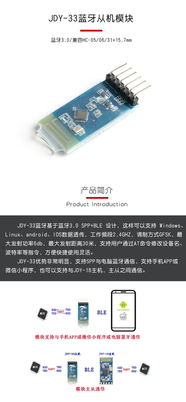 [Uxin Electronics] Bluetooth 3.0 SPP-C chế độ kép nô lệ JDY-33 tương thích với máy in HC-05/06