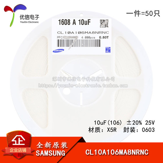 원래 0603 칩 커패시터 10UF (106) 20% 25V X5R CL10A106MA8NRNC 50 조각