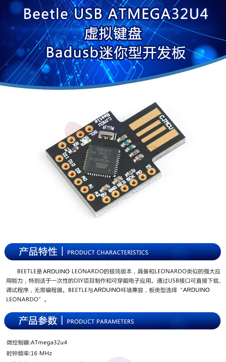 優信電子 Beetle Usb Atmega32u4虛擬鍵盤badusb迷你型開發板 露天拍賣