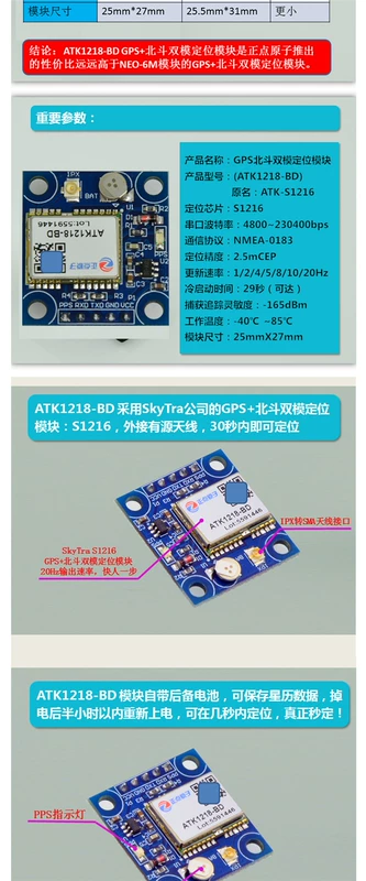 Module định vị gps [Nguyên tử đúng giờ] Mô-đun định vị kép GPS Beidou chính hãng ATK1218-BD có ăng-ten Module định vị gps Module định vị gps