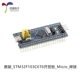 Оригинал_STM32F103C6T6_Микро_Сварка
