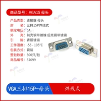 VGA Three-Row 15p-Female Head_wire Type