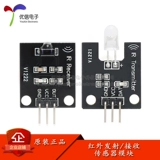 Модуль инфракрасного передатчика/приемника 940 нм инфракрасный модуль датчика/передатчика/приемника, электронный строительный блок