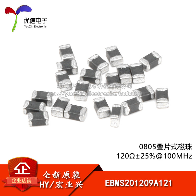 (Uxin Electronics) 0805 Chip Beads 120R 120Ω 400mA ±25% 100MHz 100pcs