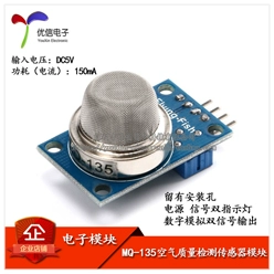 [Uxin Electronics] Mô-đun cảm biến khói MQ-2 chính hãng chính hãng Cảm biến khí MQ2