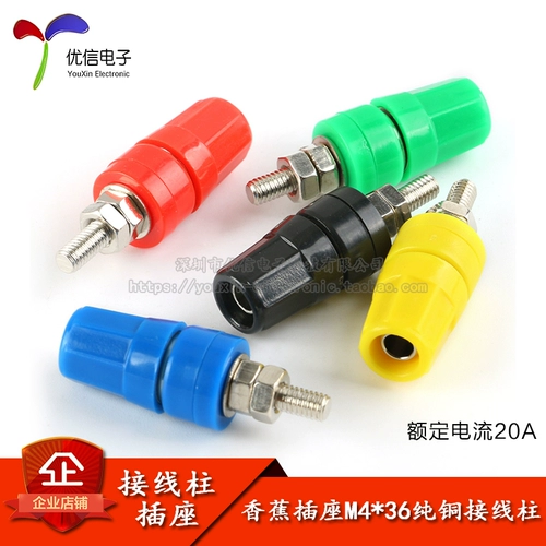 Разъем типа «банан» M4 * 36, проводка из чистой меди, разъем 4 мм, разъем «банан», 20 А, клемма проводной линии, штекер типа «банан», заземляющий штырь