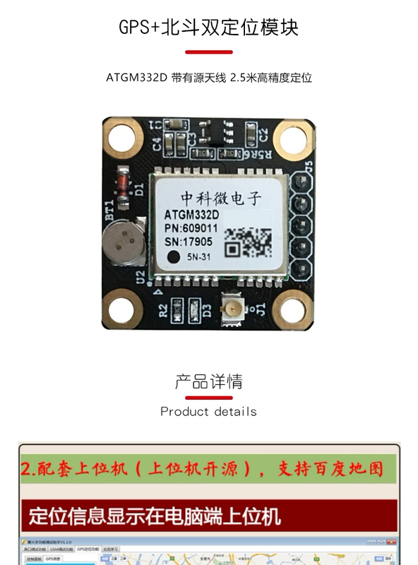 Module định vị gps Mô-đun định vị kép Wildfire/GPS + Beidou ATGM332D với ăng-ten hoạt động định vị chính xác cao 2,5 mét Module định vị gps Module định vị gps