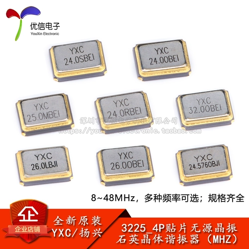 3225_4P SMD пассивный кварцевый генератор серии 8/12/13,56/16/20/24/25/26/32/40 МГц