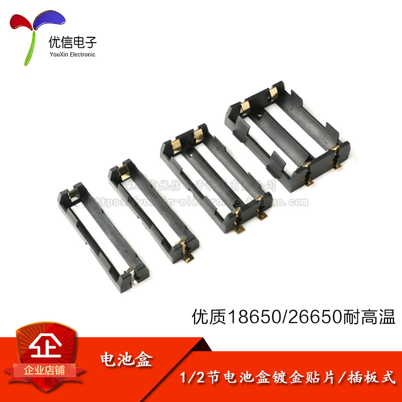 High quality 18650 26650 one two-cell battery box SMD gold plated shrapnel plug-in type high temperature resistance