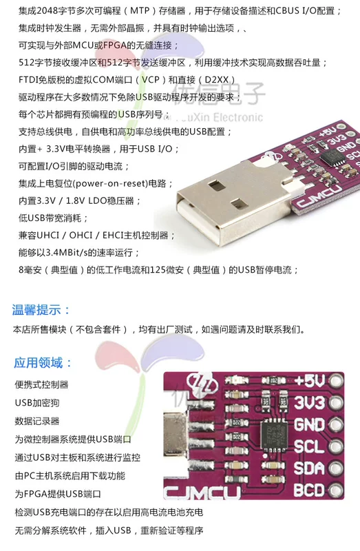 [Uxin Electronics] FT200XD Mô-đun USB sang I2C Cổng IIC đầu vào mức TTL Đầu ra CMOS