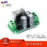 Блок питания, модуль, 6/9/12/15/18/24, 24v