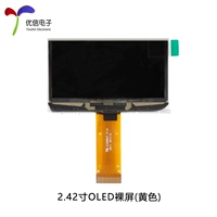 2,42-дюймовый OLED-экран без покрытия (желтый)