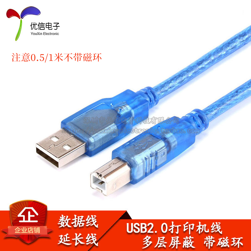 Usb2.0 Printer Data Cable High-Speed Square Port Connection Adapter Cable a Male to B Male with Shielding Magnetic Ring