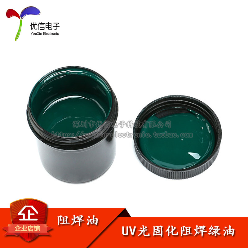 PCB UV Green Oil Solder Mask Green Oil PCB Photosensitive Green Oil Ultraviolet Curing Green Oil 100g Barrel