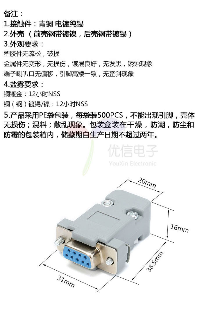 DB9插头 插座 母头 公头 金属外壳 串口 双排9芯 焊线式 白胶镀金-阿里巴巴