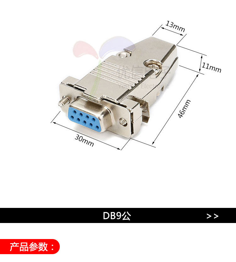 DB9插头 插座 母头 公头 金属外壳 串口 双排9芯 焊线式 白胶镀金-阿里巴巴