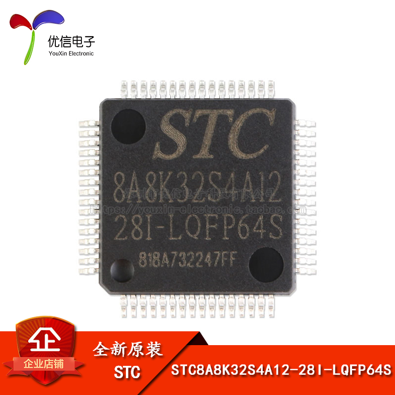 Original patch STC8A8K32S4A12-28I-LQFP64S single-chip integrated circuit chip