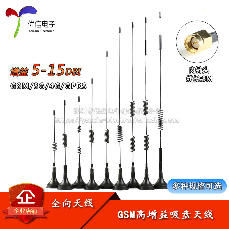 CDMA GPRS GSM LTE 3G 4G Omnidirectional High Gain Chuck Antenna receives the transmit SMA internal pin