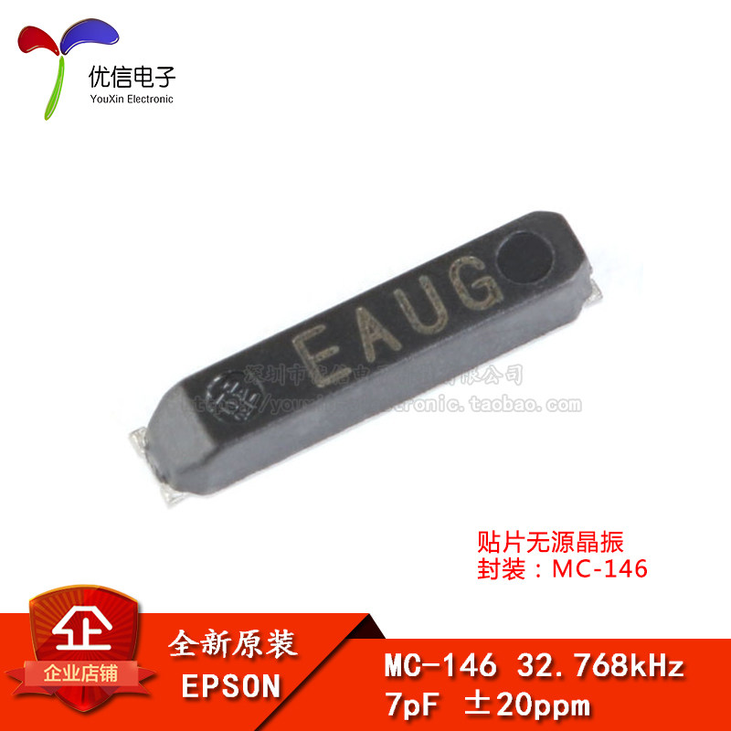 Original fit MC-146 32768k Hz 7pF 20ppm 7 0 * 1 5 patch passive crystal 