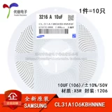 1206 Patch емкость 50 В 10 UF 106K