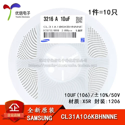 1206 Patch емкость 50 В 10 UF 106K