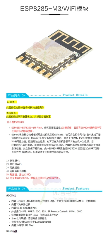 [Uxin Electronics] ESP-M3 ESP8285 truyền dẫn không dây trong suốt cổng nối tiếp Mô-đun WiFi IoT