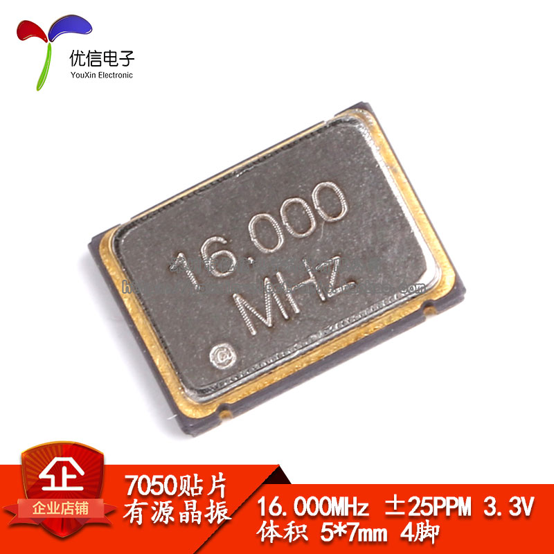 SMD active crystal oscillator 7050 16 000MHz ±25PPM 3 3V 5*7mm 4-pin 5070 resonator