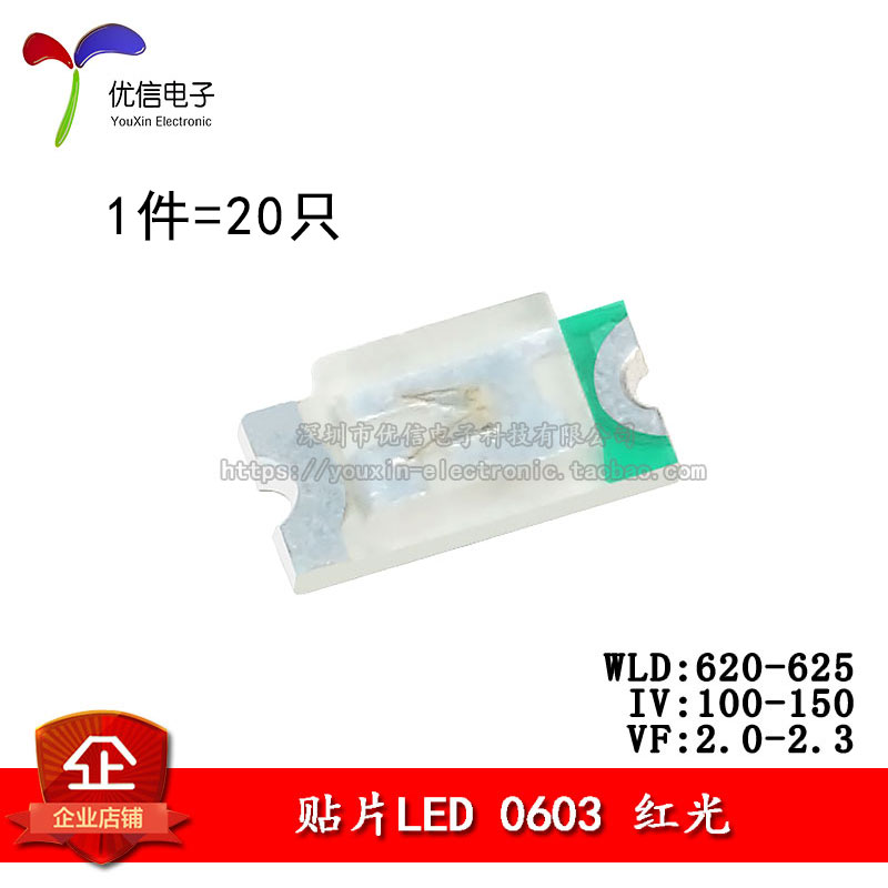 0603 SMD LED bright red light emitting diode (20)