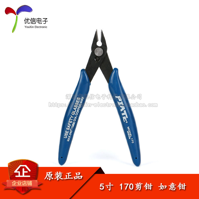 (Uxin Electronics) (dark blue) 170 cut pliers Tongs Mini Pliers Electronic Pincers Pliers