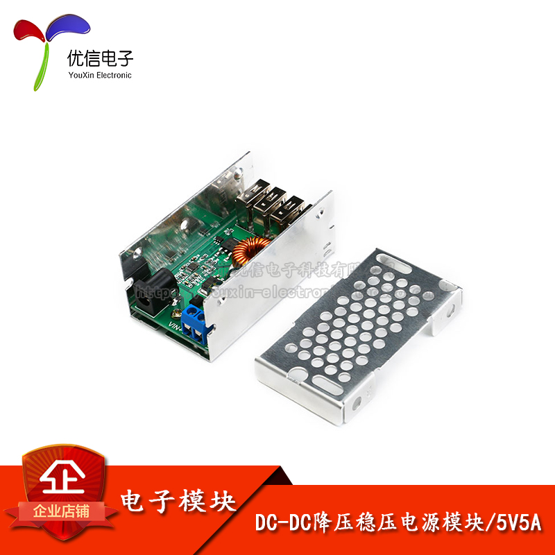 DC-DC voltage reduction and stabilization power module 24V12V to 5V5A 4USB output charging