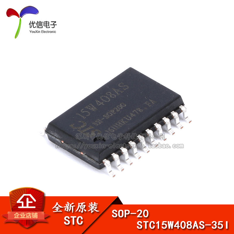 Originally installed STC (Hongjing) STC15W408AS-35I-SOP20 single chip integrated circuit IC chip