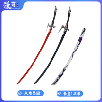 Mangai Dimension effondrement étoile chemin de fer Huangquan arme Cos accessoire Long couteau effondrement fer jeu Cosplay arme