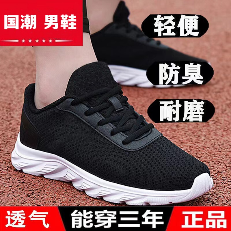 Men's Shoes, Student Sneakers, 2026 Summer New Style, Mesh Breathable, Non-Slip, Wear-Resistant, Men's Black Work Running Shoes Men's Shoes, Student Sneakers, 2026 Summer New Style, Mesh Breathable, Non-Slip, Wear-Resistant, Men's Black Work Running Shoes