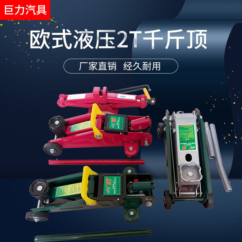 2 ton horizontal hydraulic jack for car jack car car tire change