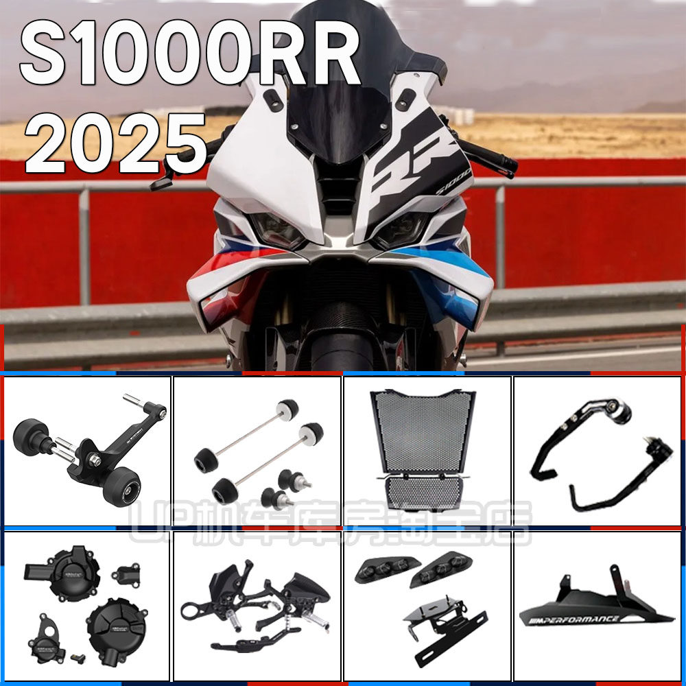 BMW S1000RR 2025改装必备！防摔球护弓牛角升高脚踏，让你的爱车更酷更