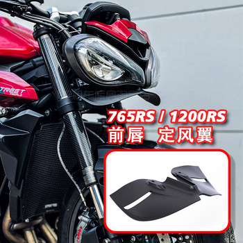 Triumph 765rs fixed wing lower lip