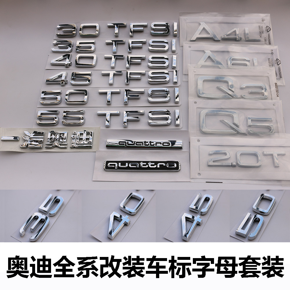 Audi modified car logo A6LA4LA5A8LQ3Q5Q7 tail logo digital logo 354045TFSI displacement sticker