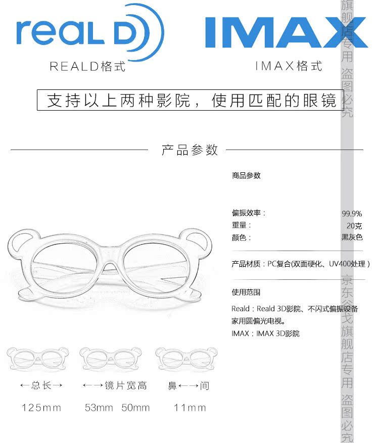 Lunettes 3D GOGER - Ref 1242372 Image 10