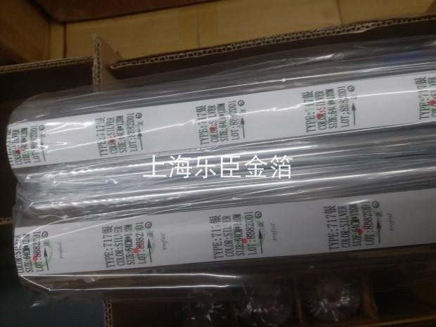 Supply: Taiwan South Asia NANYA import hot gold paper 717 silver GG2 gold GG3 bright gold-Taobao