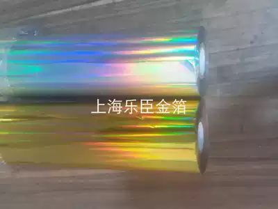 Supply Taiwan South Asia Laser gold laser silver imported hot stamping paper shoe material side electrochemical aluminum