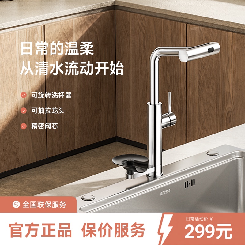 Jssmow Rotary Kitchen Faucet Lt0096 Cup Washer Pull-Down Kitchen Faucet Hot and Cold Water Splash-Proof Faucet Jssmow Rotary Kitchen Faucet Lt0096 Cup Washer Pull-Down Kitchen Faucet Hot and Cold Water Splash-Proof Faucet