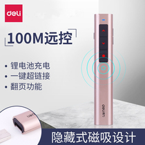 Deli 2809R red light PPT slide remote control page turning pen electronic pen speech pen laser wireless presentation pen