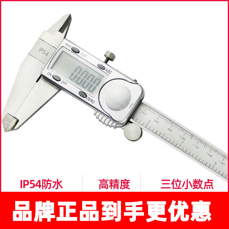 Tema Digital Display Cruise scale high precision industrial-grade 0005 stainless steel digital electronic card ruler 0-300MM