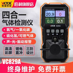 Детектор газа Victory «четыре в одном» VC829B, портативный сигнализатор обнаружения горючих газов, кислород, угарный газ